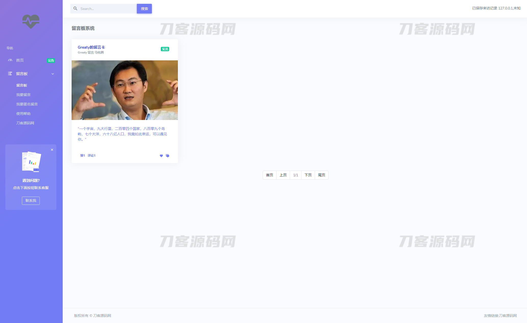 2023最新全开源在线留言系统源码 匿名留言网站系统源码下载插图5