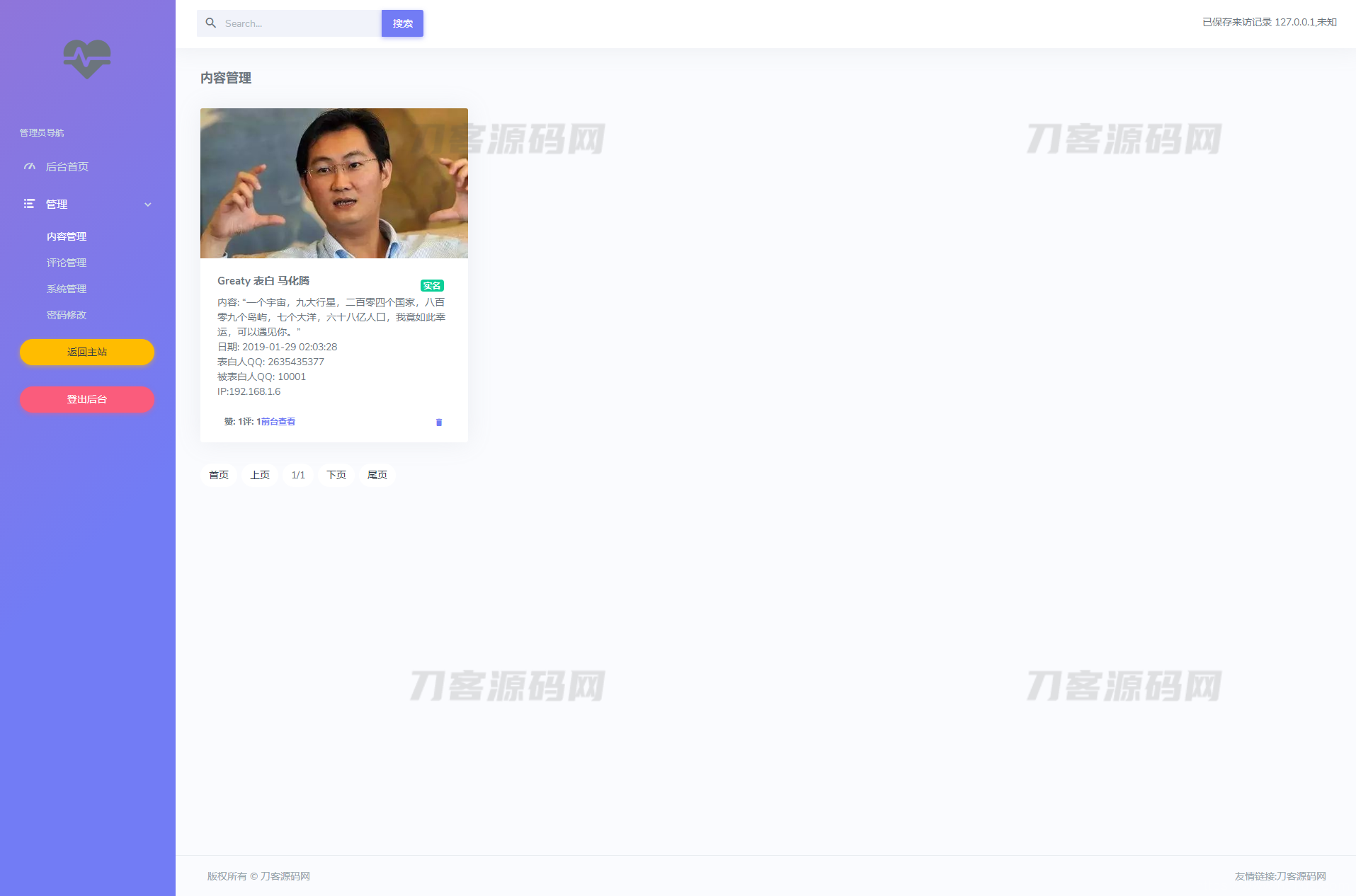 2023最新全开源在线留言系统源码 匿名留言网站系统源码下载插图7
