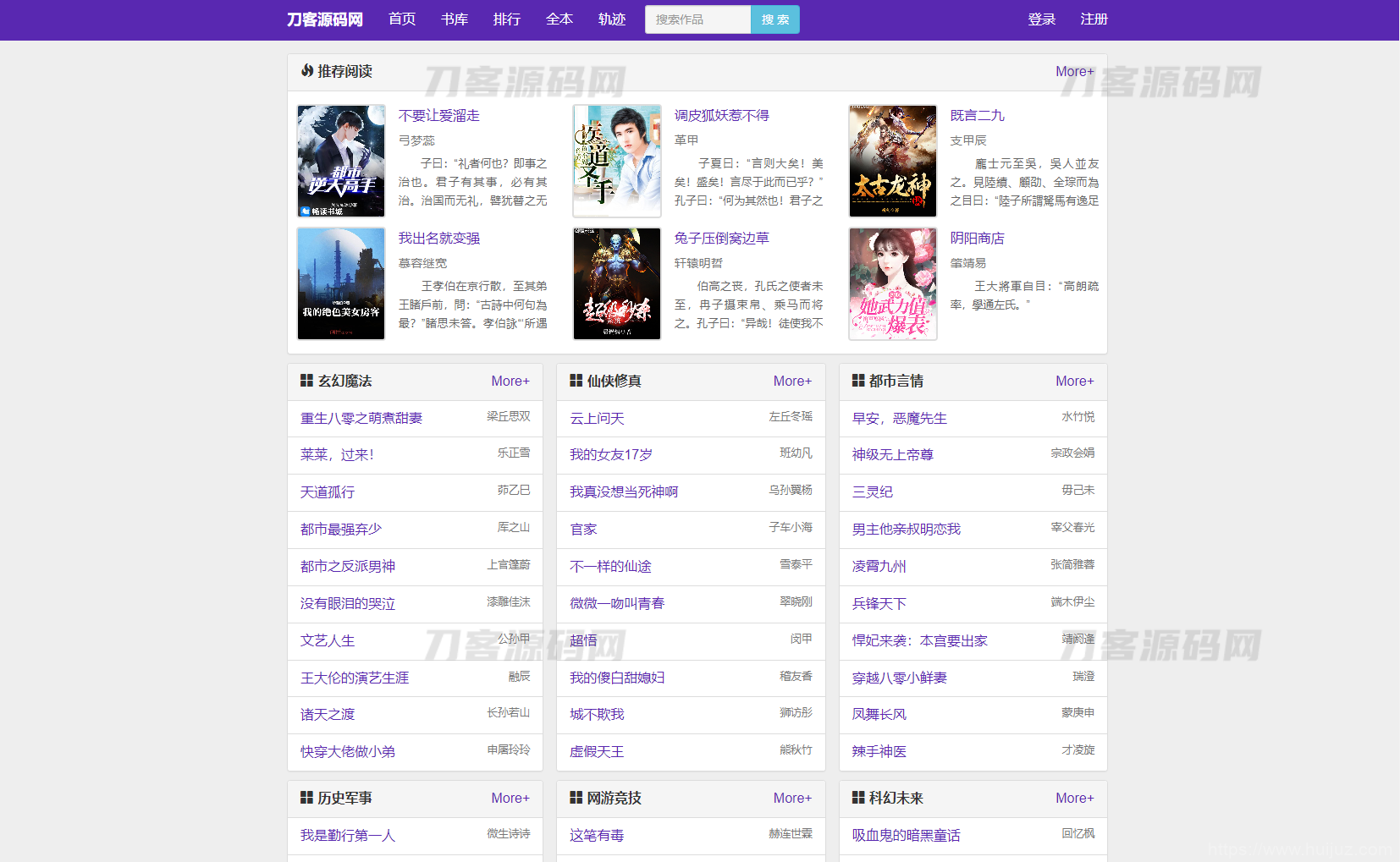 新版小说泛目录站群系统网站源码 小说站群源码 海量关键词霸屏插图1