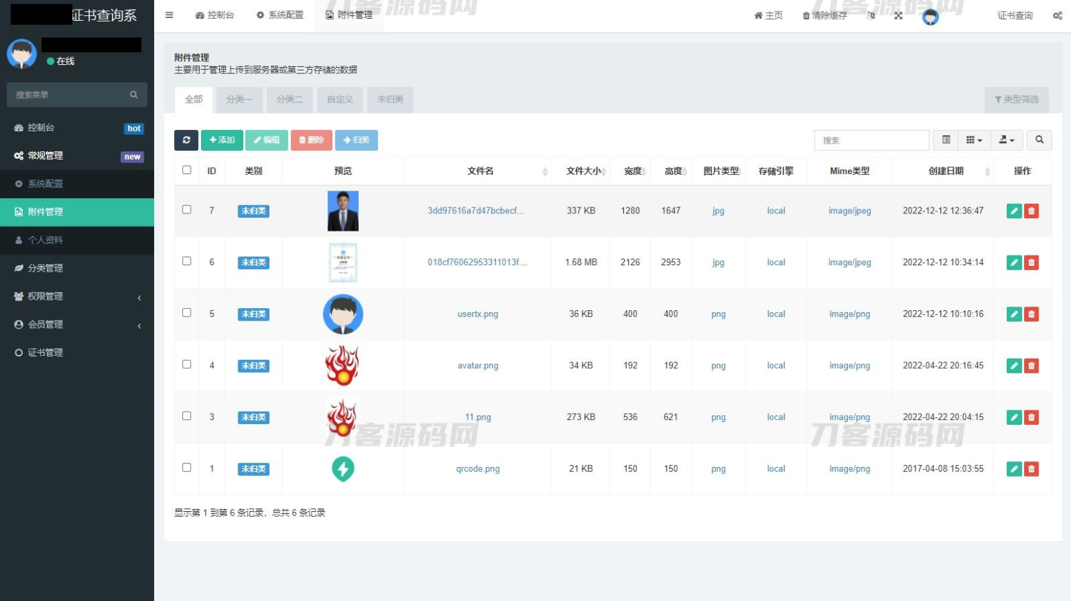 资质证书系统网站源码 证书在线查询系统源码 自适应手机端插图5