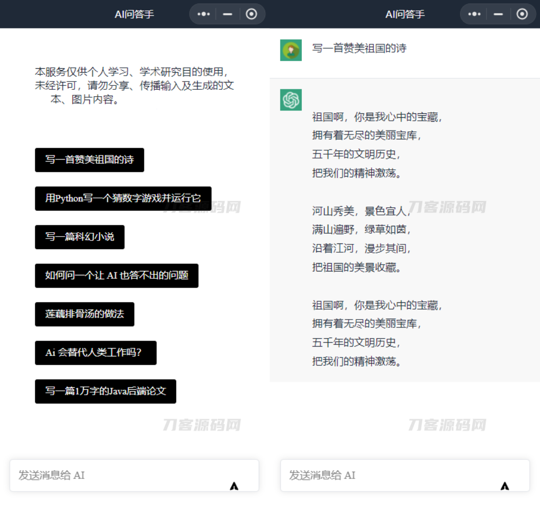 ChatGPT3.0小程序 云开发无需服务器开源vue自带接口插图1