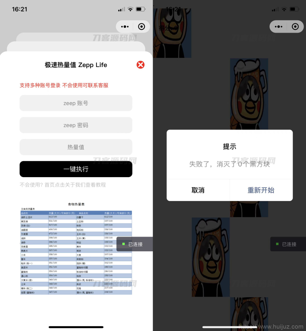 多平台短视频去水印 刷步数小程序 别踩鸡块小游戏合集微信小程序源码下载插图3