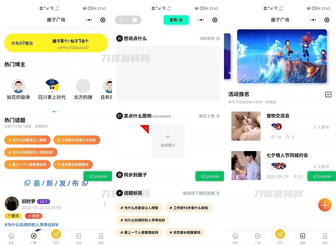2023最新多端社交圈子系统源码 | 陌生人社交 | 即时聊天通信 |  支持小程序+H5+PC+APP等多端插图3