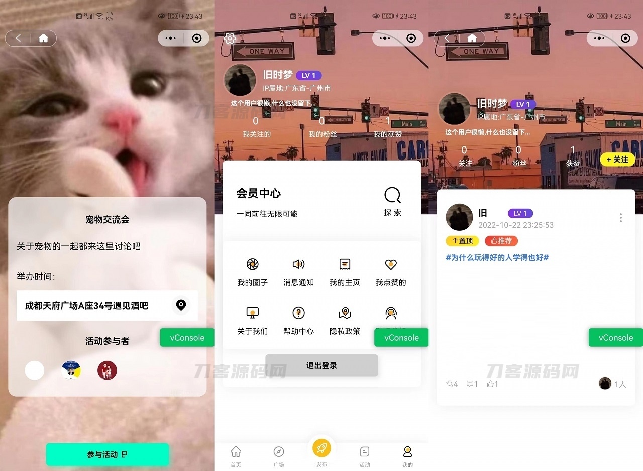 2023最新多端社交圈子系统源码 | 陌生人社交 | 即时聊天通信 |  支持小程序+H5+PC+APP等多端插图5
