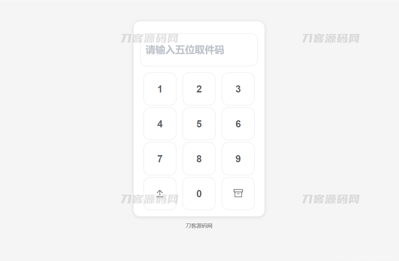 2023最新文件快递柜系统网站源码 | 匿名口令分享 | 临时文件分享插图3
