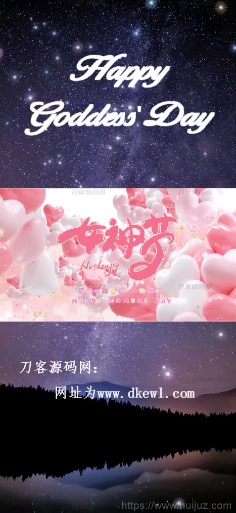女神节网页生成API源码 全本地化插图1