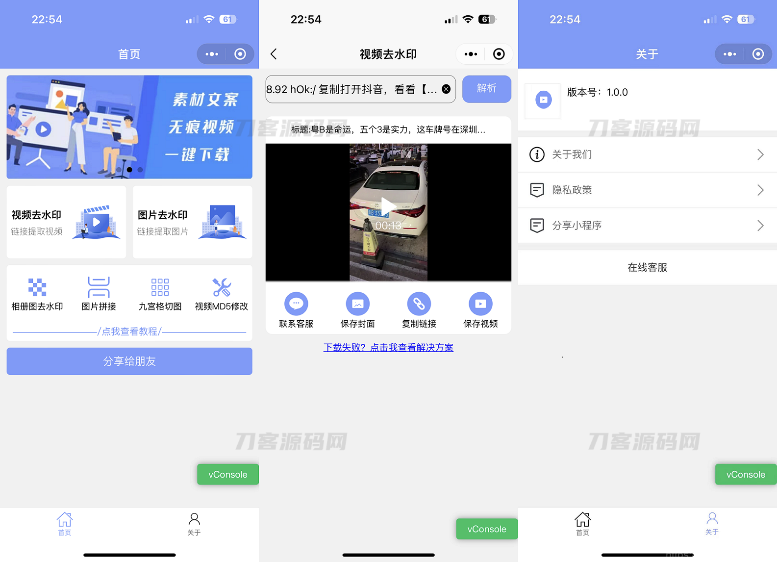2023新版 多功能去水印工具微信小程序源码_带流量主功能插图1