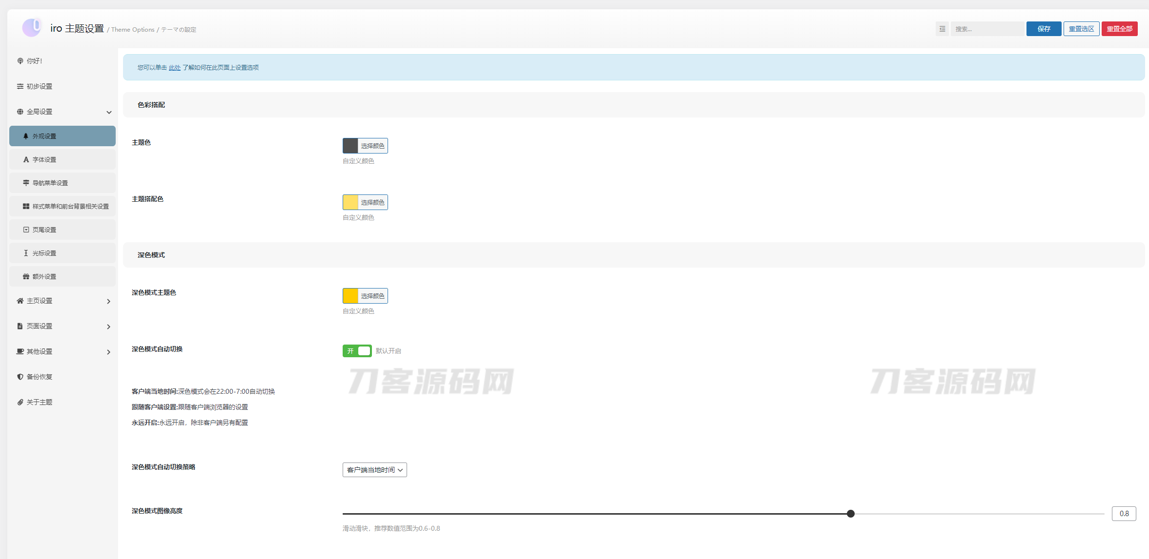 二次元简约风格Sakurairo主题 WordPress主题模板源码插图7