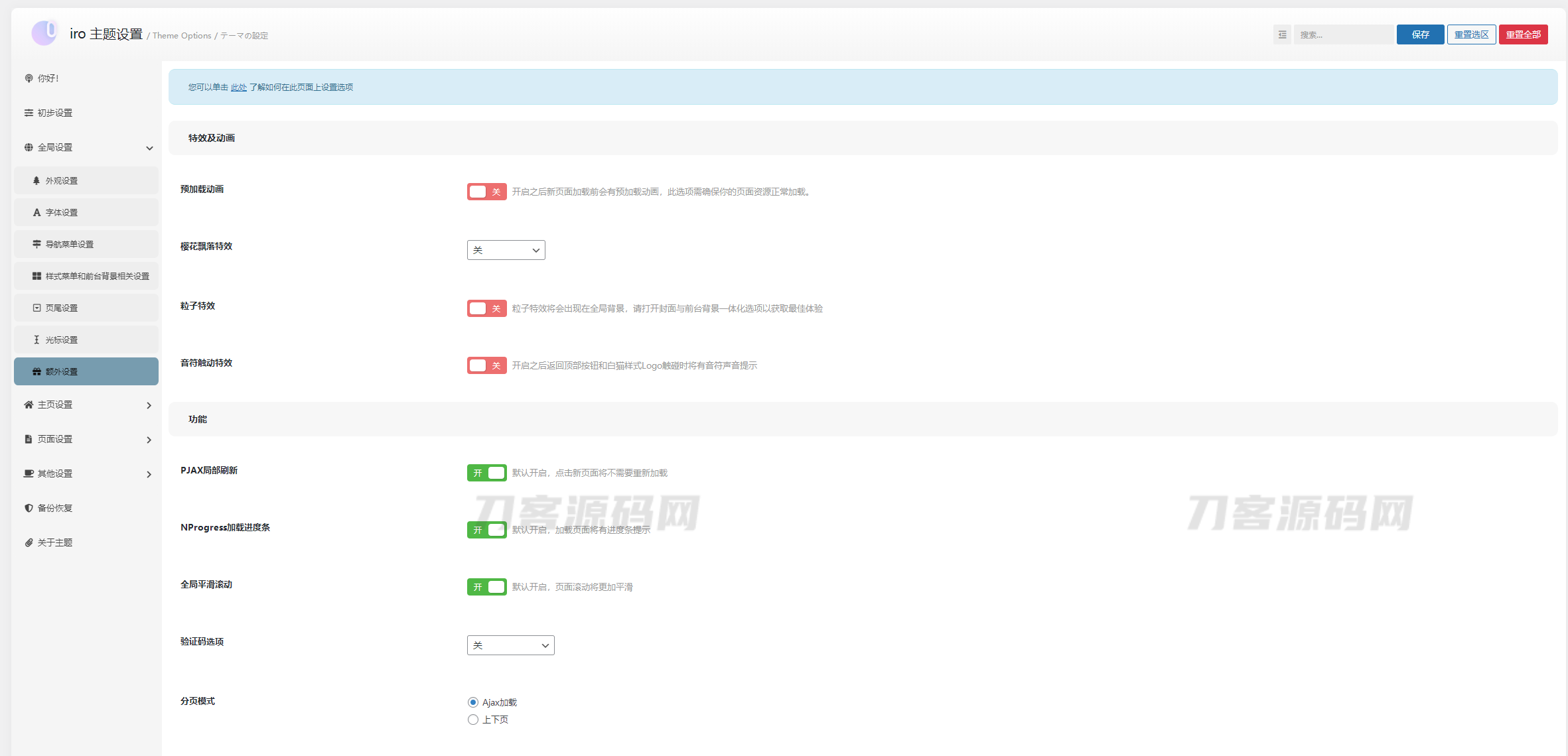 二次元简约风格Sakurairo主题 WordPress主题模板源码插图9