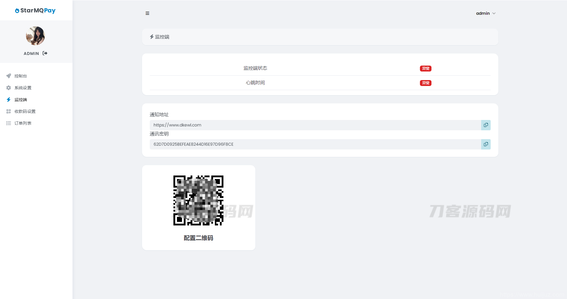 2023全新个人免签约支付系统PHP源码 | 码支付系统 | ThinkPHP6框架 | 全开源插图7