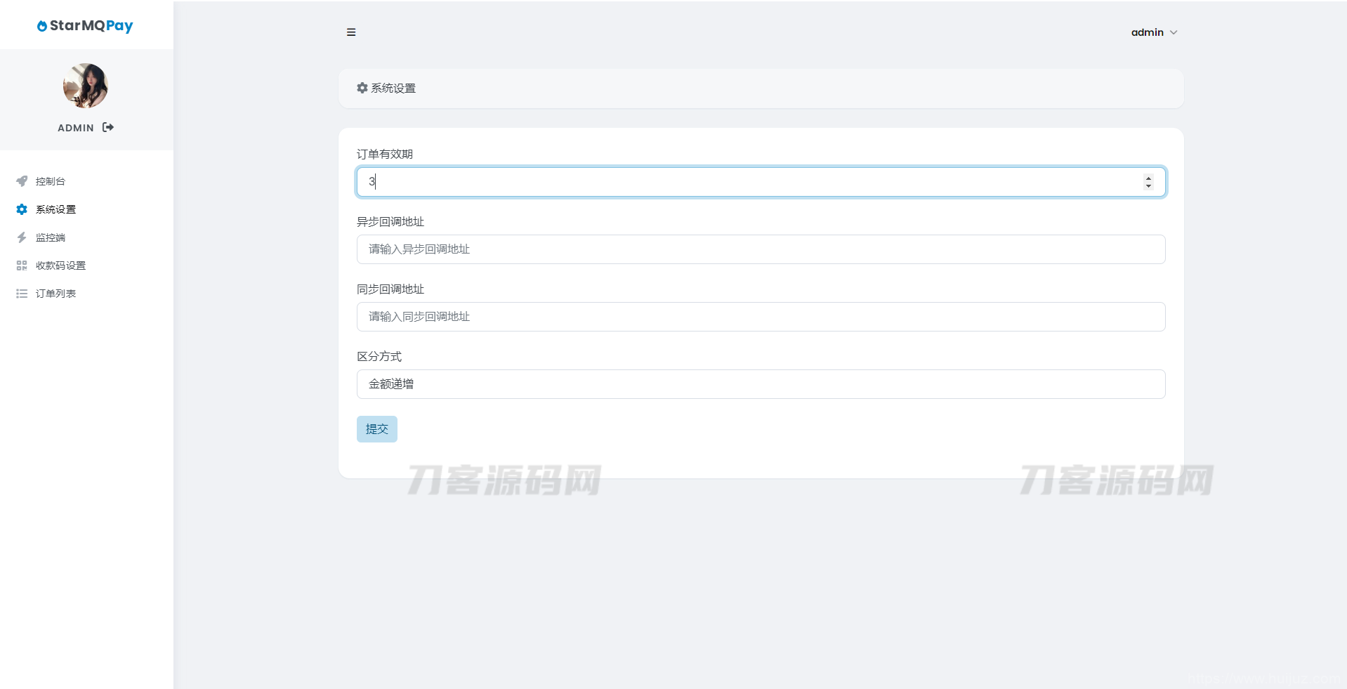 2023全新个人免签约支付系统PHP源码 | 码支付系统 | ThinkPHP6框架 | 全开源插图11