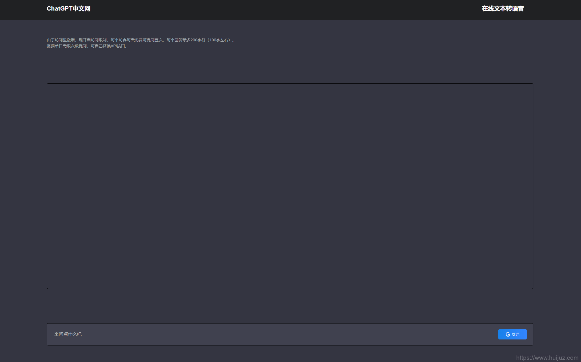ChatGPT 中文网页版带PHP接口源码插图1