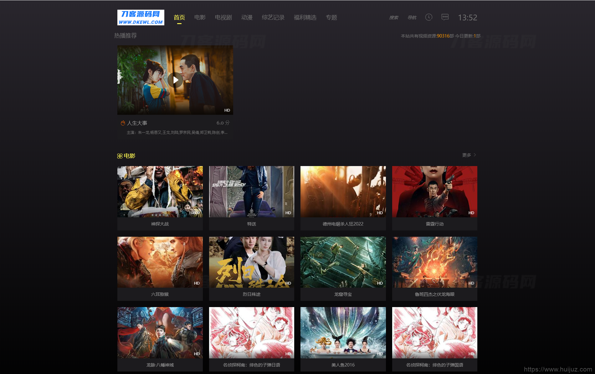 苹果CMS V10首涂第十四套模板酷黑渐变特色自适应高端模板插图1