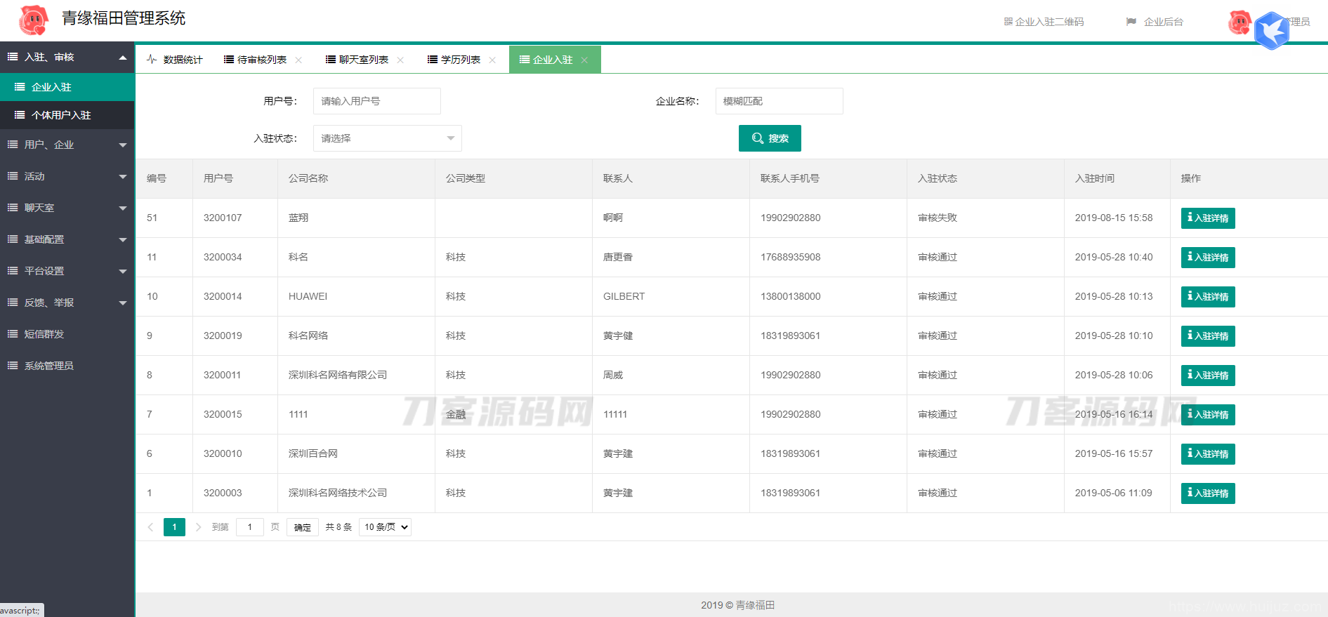 全新红娘交友系统定制版源码 | 相亲交友小程序源码 全开源可二开插图7