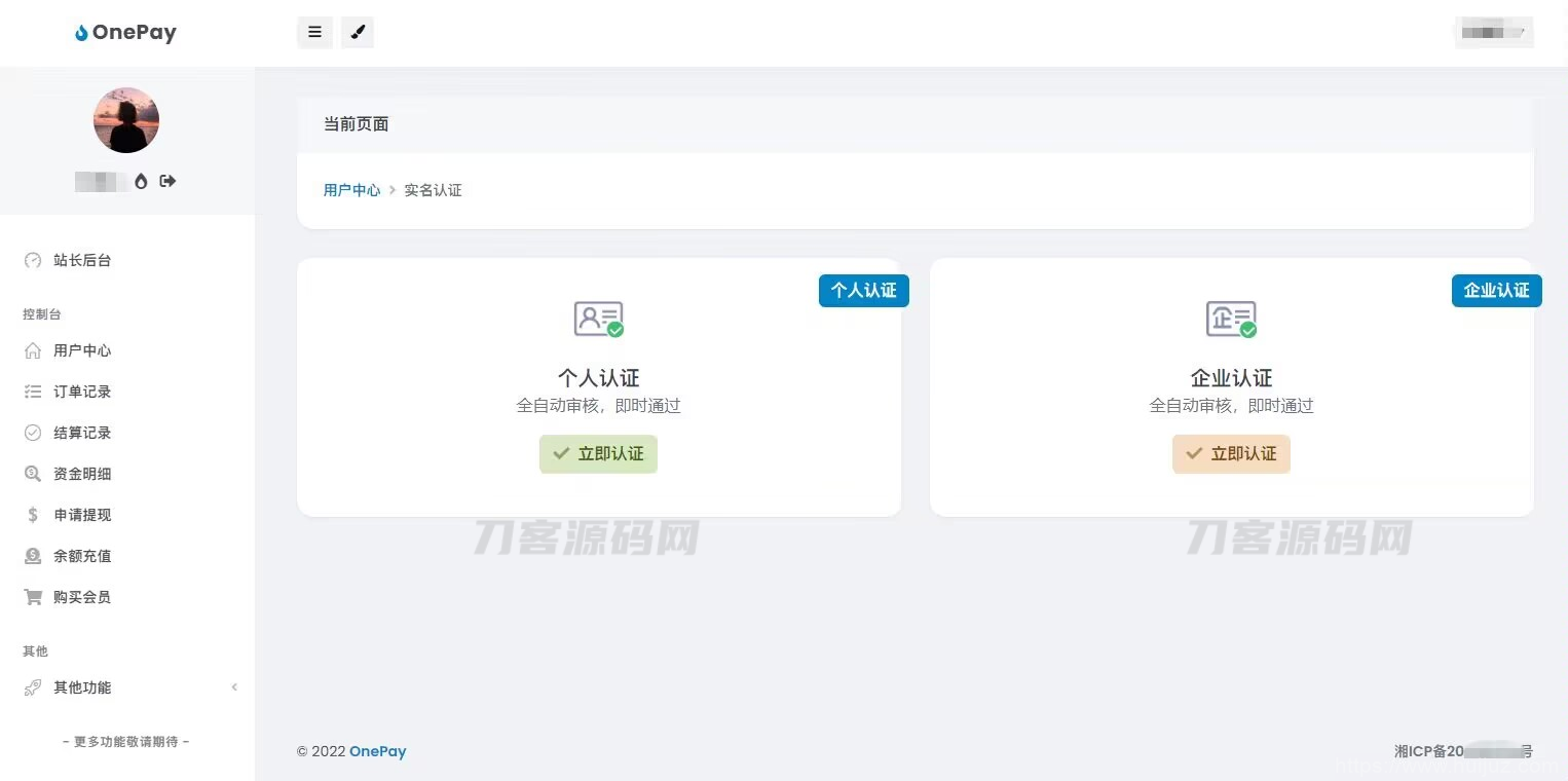 2023最新OneTheme彩虹易支付用户模板美化主题模板源码下载插图3