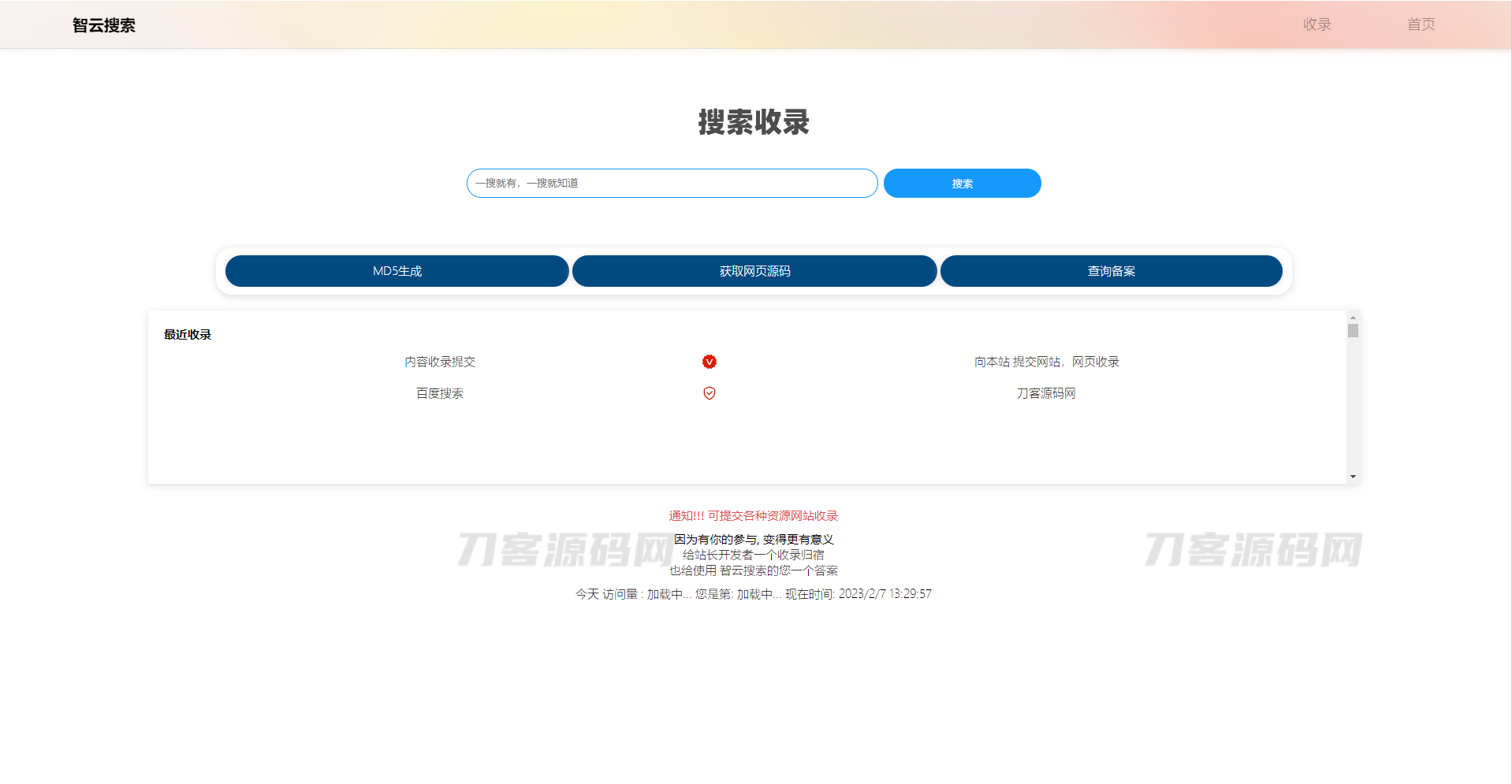 Yiso智云搜索引擎开源PHP源码插图1