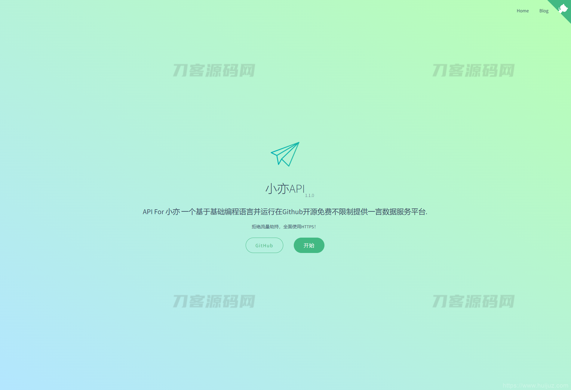 小亦API 一言18种接口开源源码下载插图1