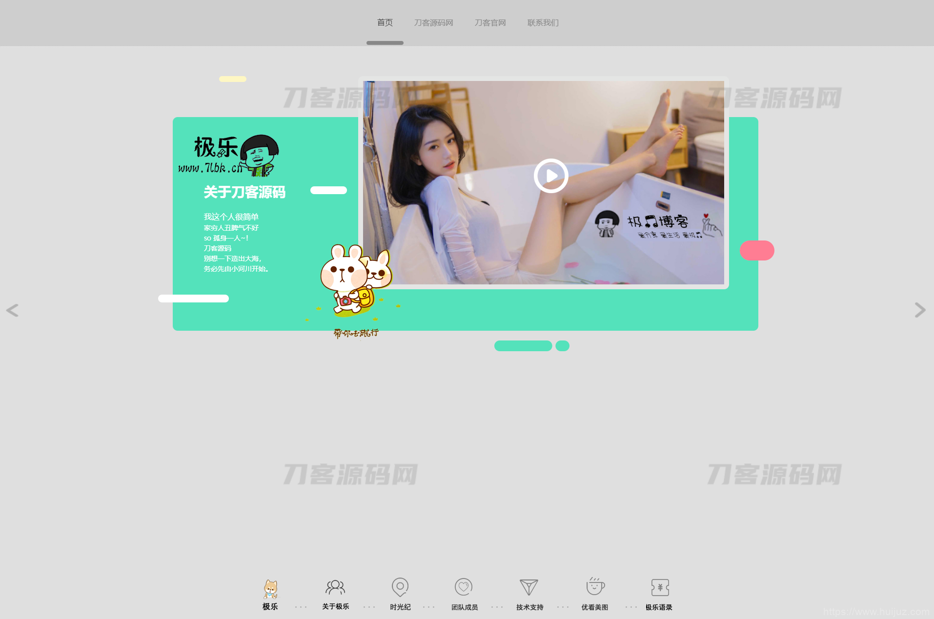 2023全新宽屏大气好看的团队个人引导页网站HTML源码插图5