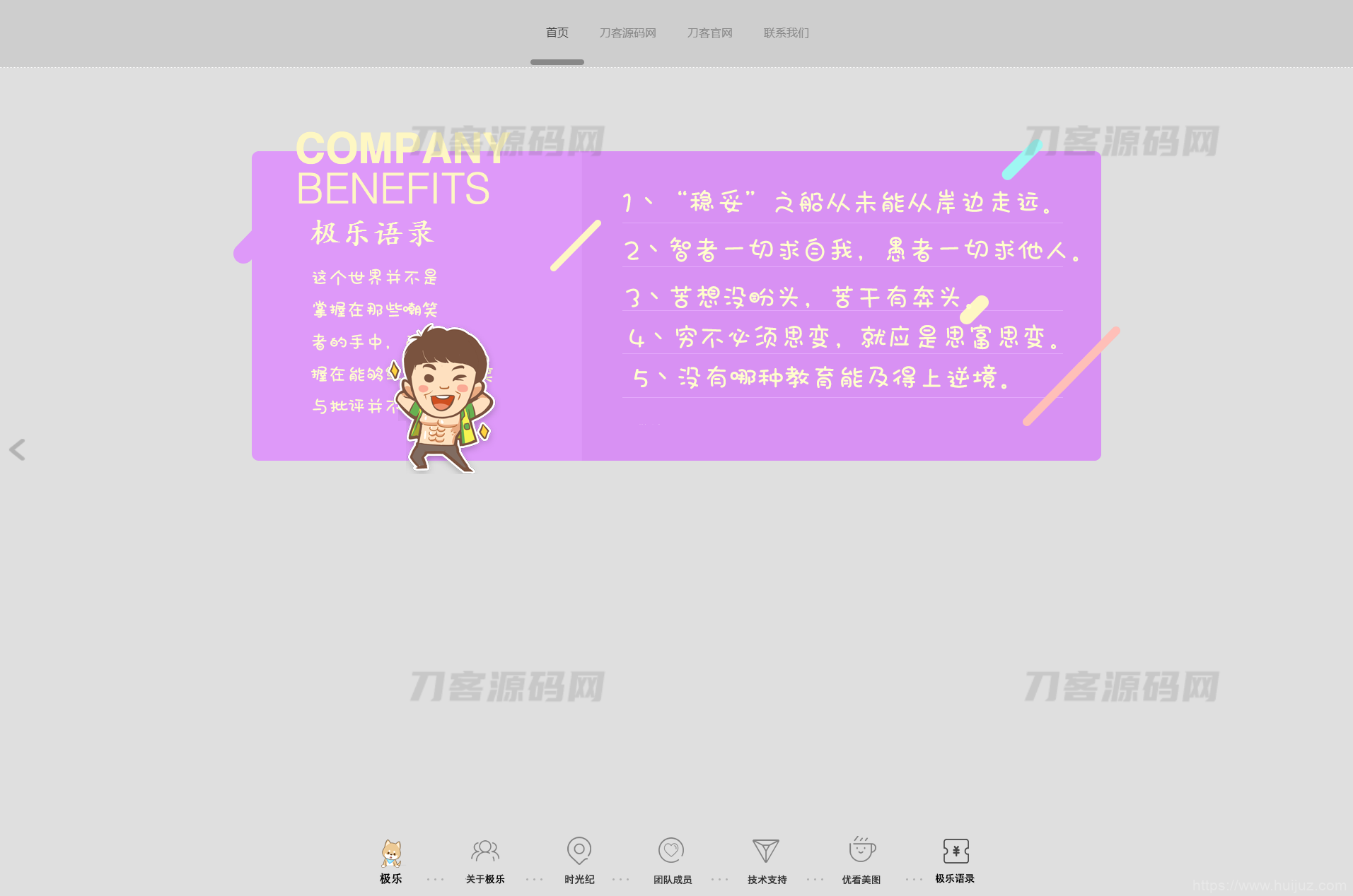 2023全新宽屏大气好看的团队个人引导页网站HTML源码插图7