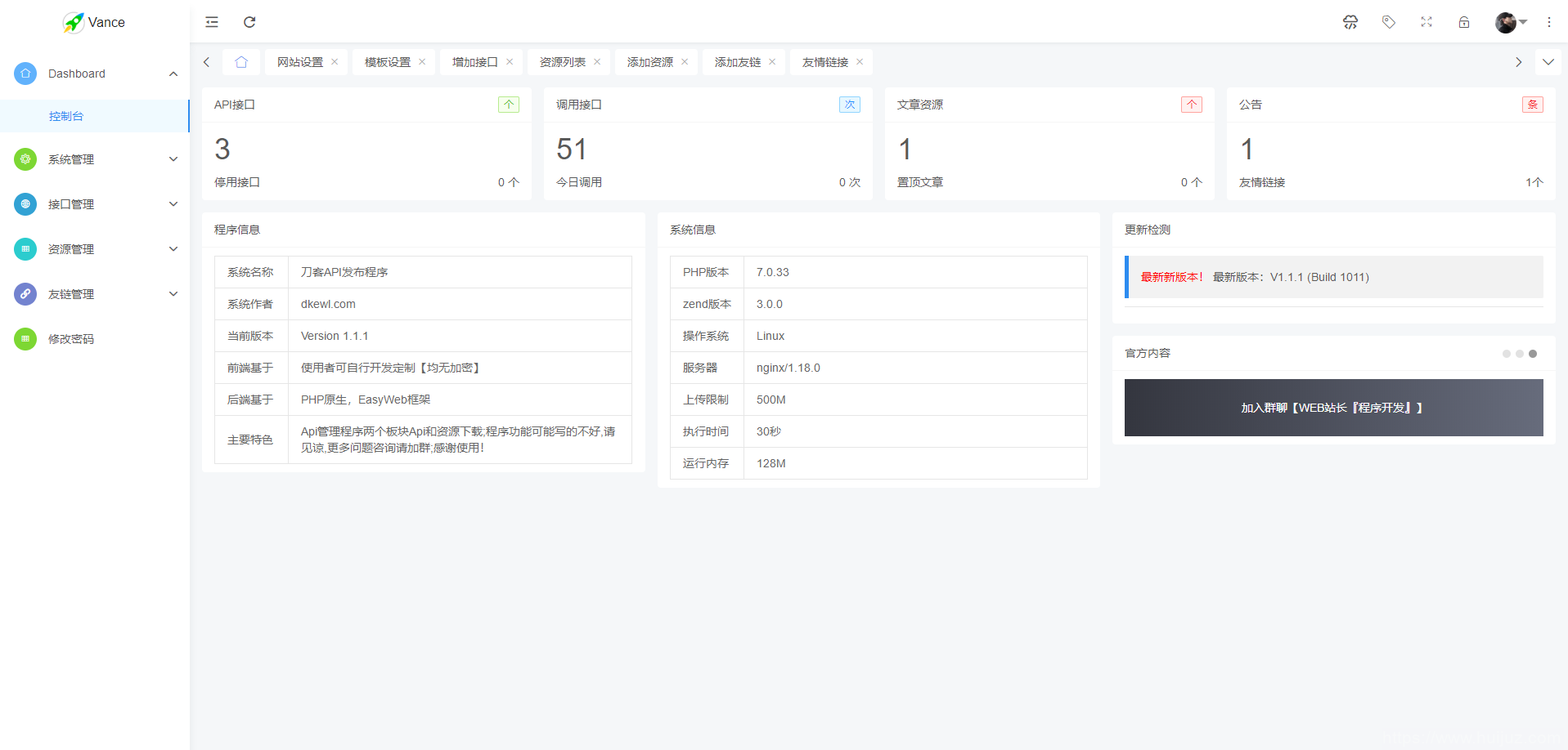 2023全新刀客API接口管理系统PHP程序源码 | 多用户端 | 多模板插图5