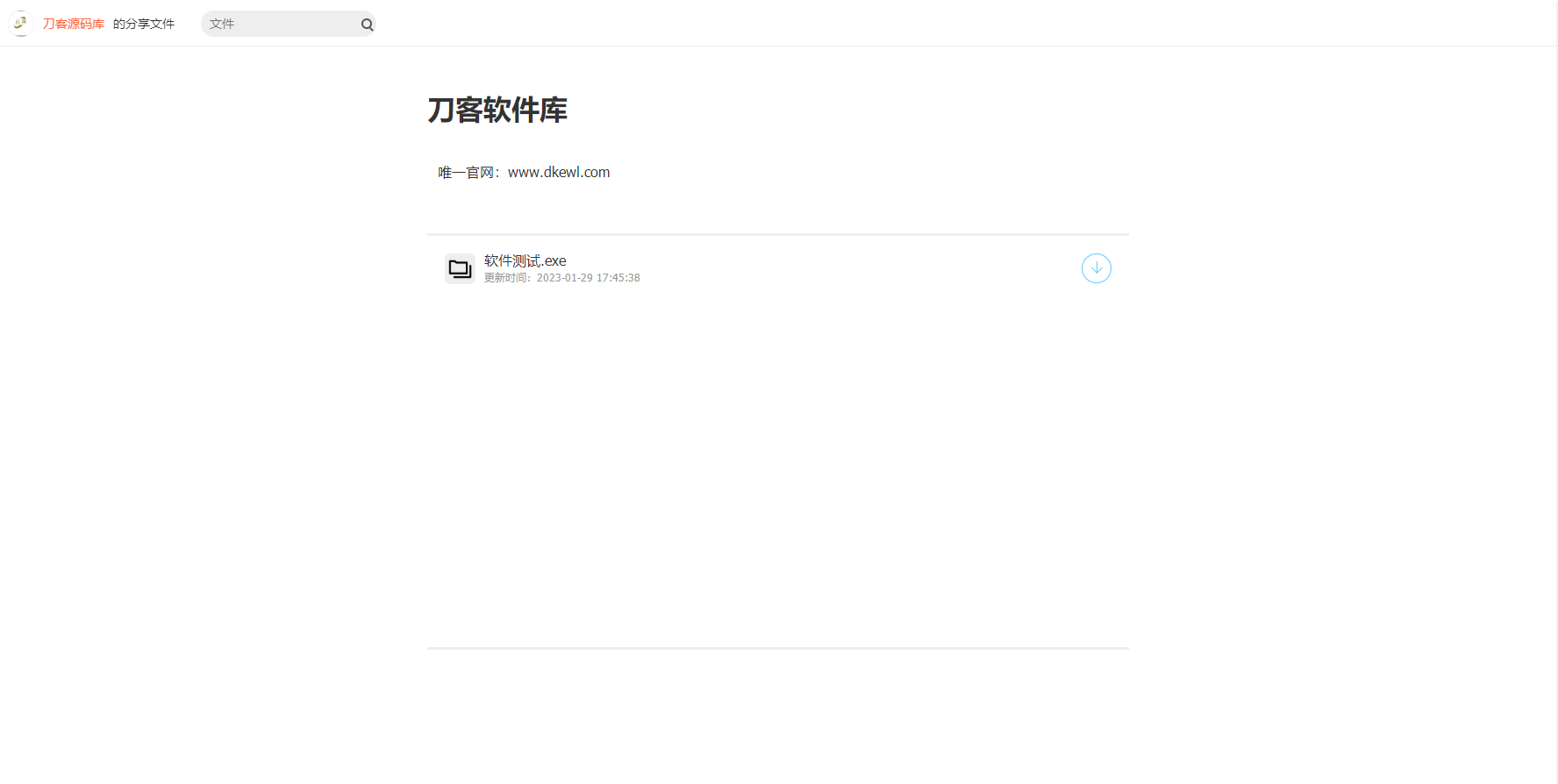2023最新仿蓝奏云合集下载页面系统源码 带后台版本插图3