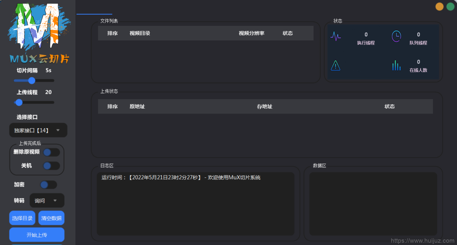 2023最新MuX云切片转码系统源码_前端易语言+后端PHP_附教程插图1