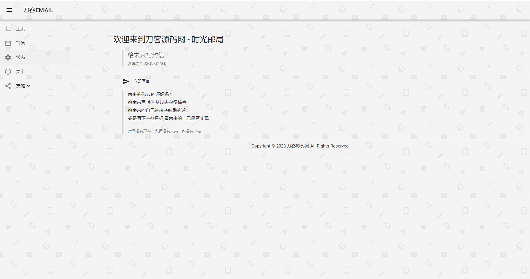 2023最新时光邮局系统PHP源码 | 时光信箱 | 为未来的自己写封信插图1