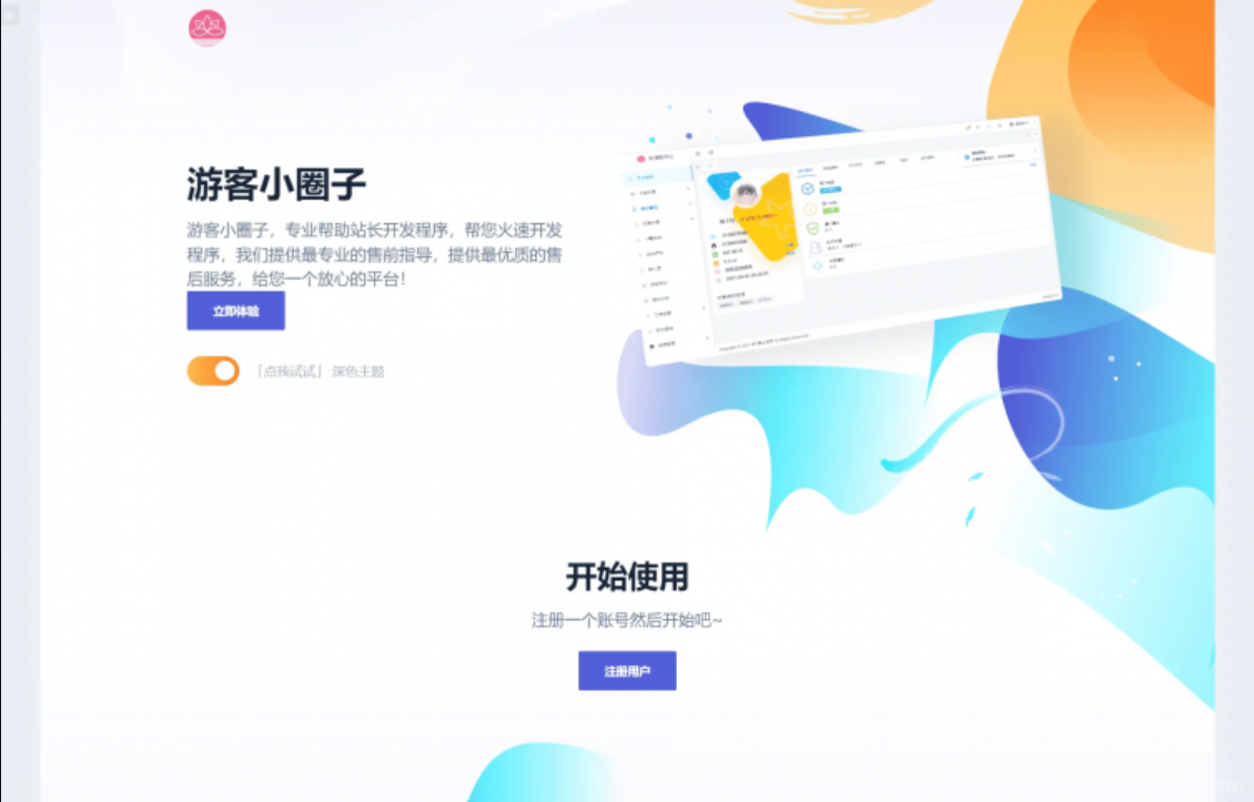 2023全新SF授权系统源码 V3.7全开源无加密版本插图1