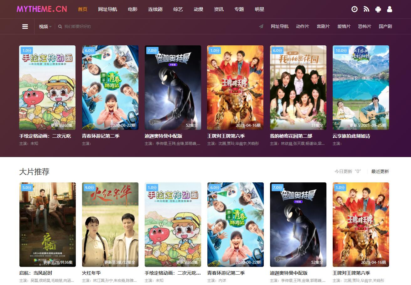 最新首途二十二套带后台版全开源无加密源码插图1