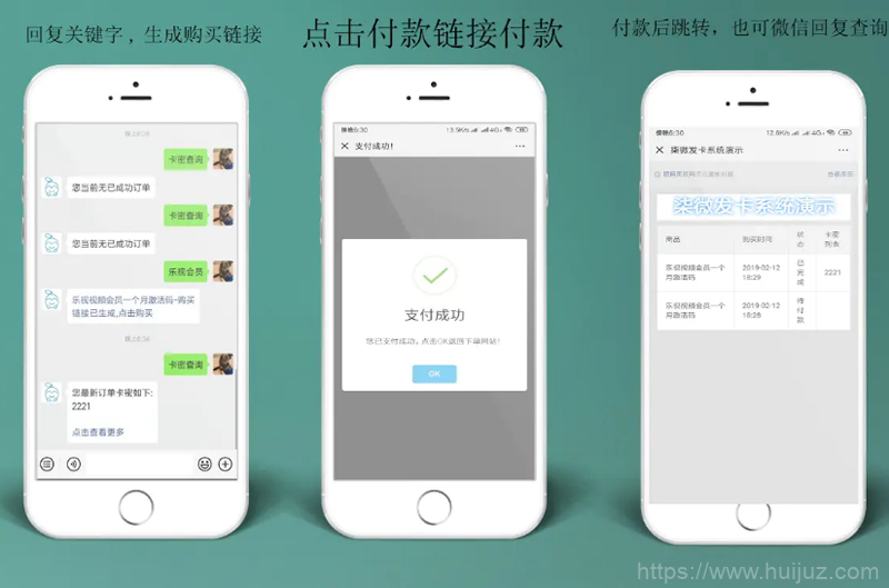柒微自动发卡系统源码插图1