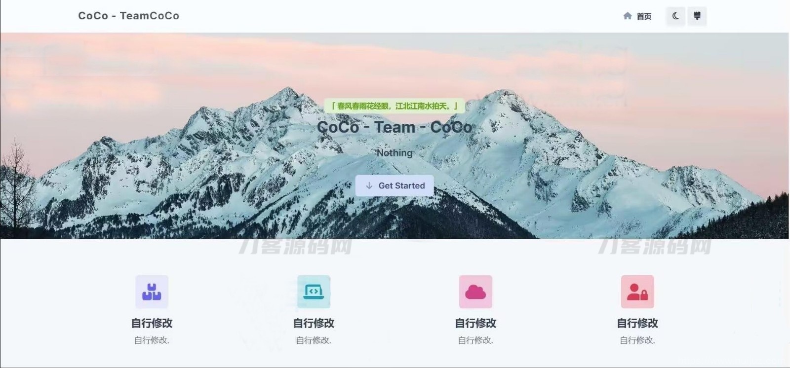 团队官网模板 工作室官网模版 layui框架开发Codebase后台UI 多种管理后台源码插图1