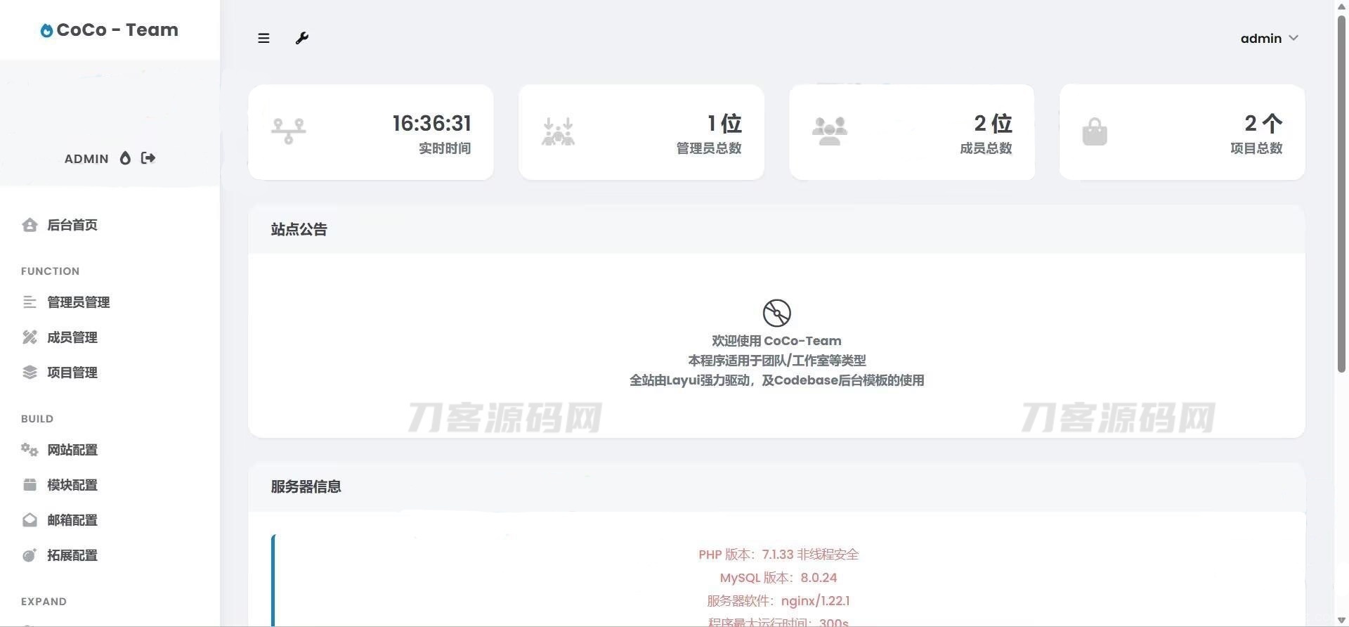 团队官网模板 工作室官网模版 layui框架开发Codebase后台UI 多种管理后台源码插图3