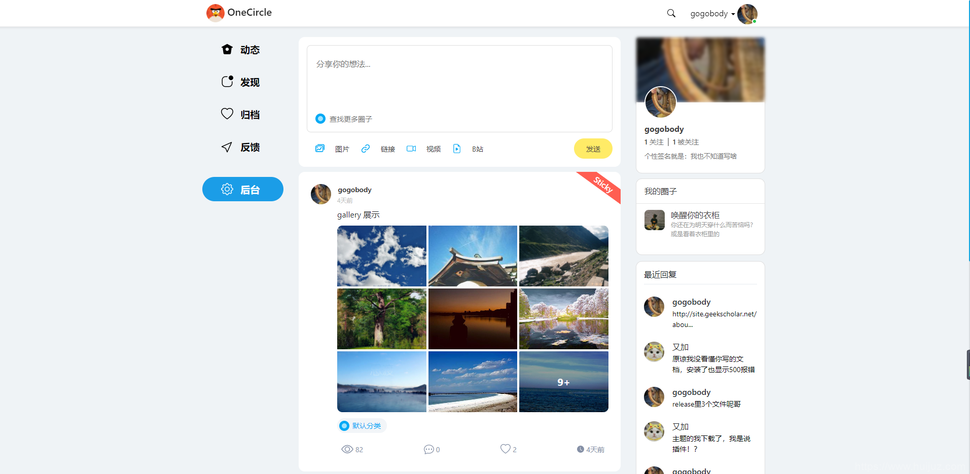 Oneclrle社交类圈子主题模板 Typecho插图1