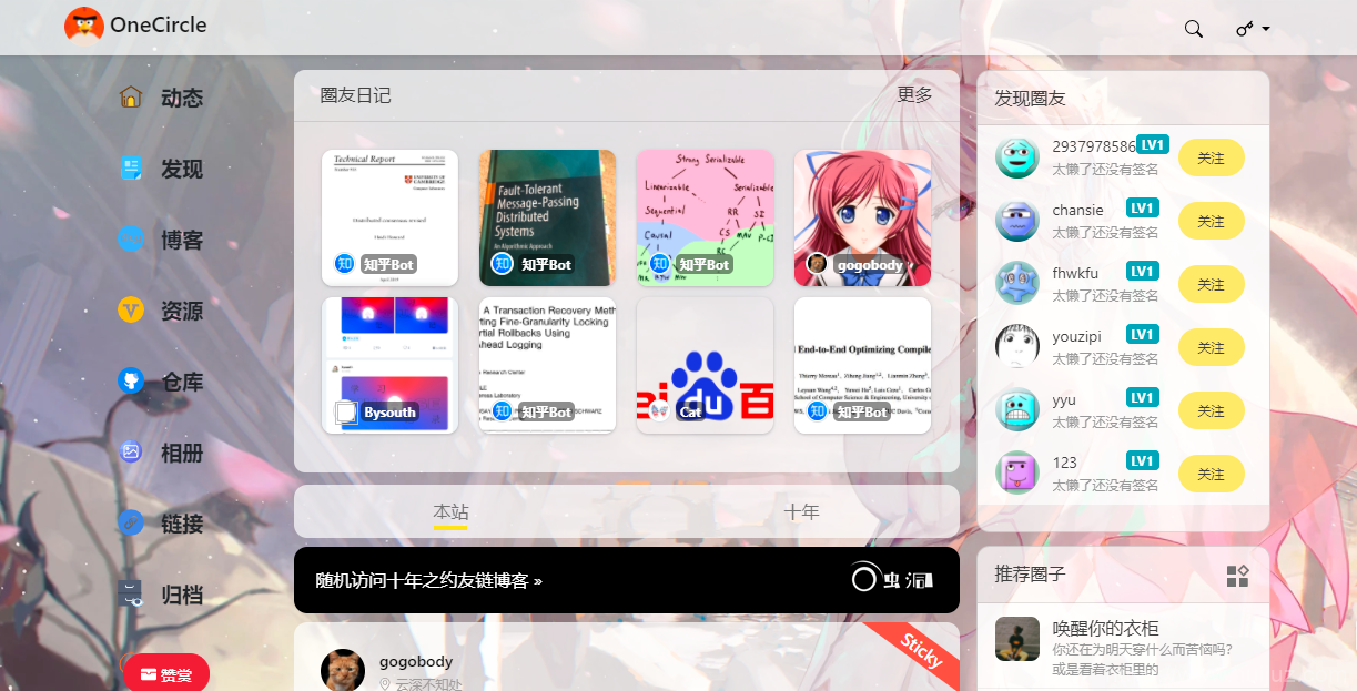 Oneclrle社交类圈子主题模板 Typecho插图3