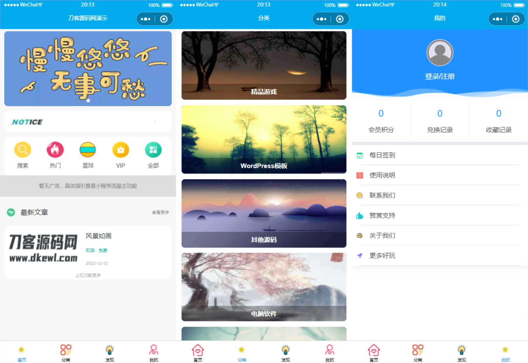 2023全新纯净版本知识付费微信小程序源码_附搭建教程_亲测可用插图1