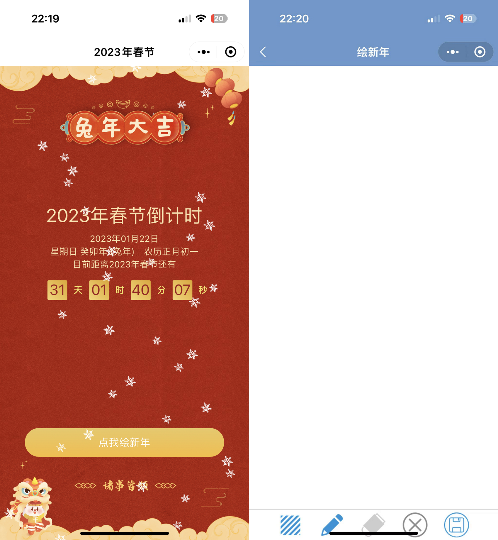2023兔年新年春节倒计时微信小程序源码插图1