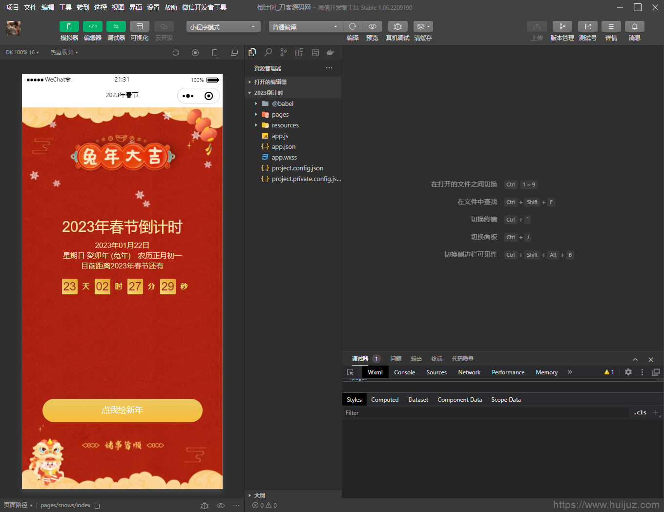 2023兔年新年春节倒计时微信小程序源码插图3