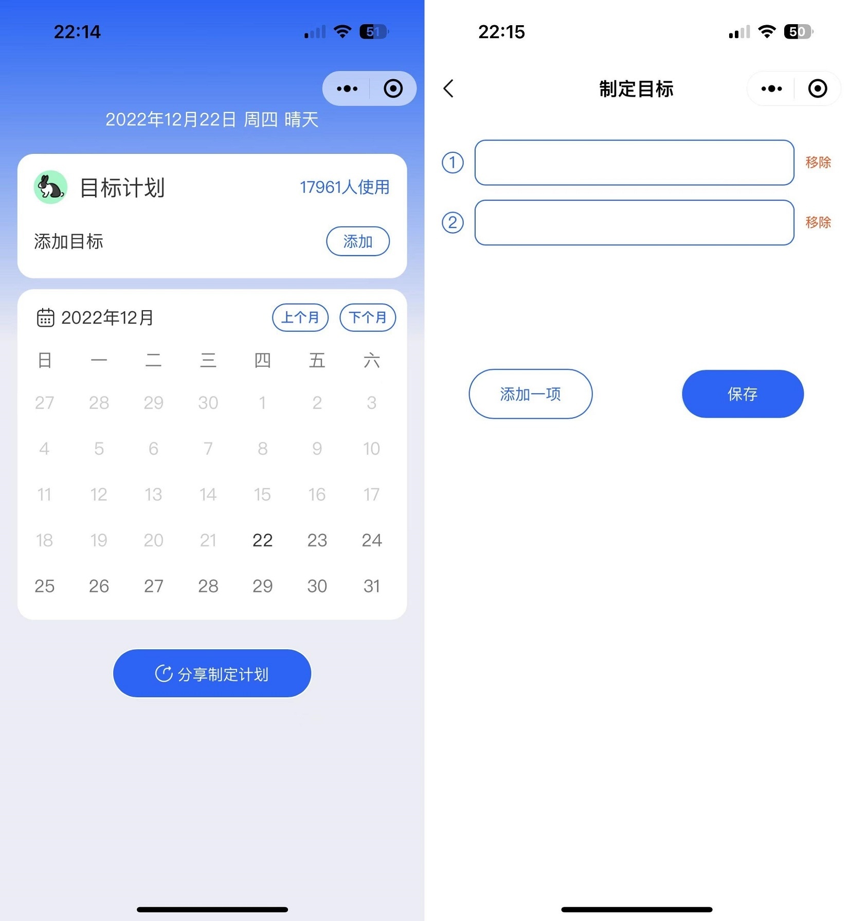 个人目标日历定制制作小工具微信小程序源码插图1