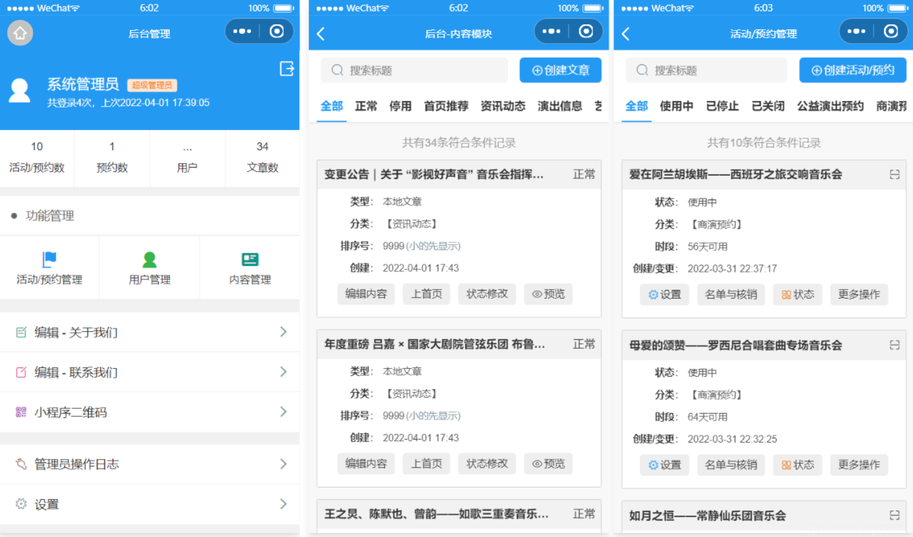 影剧院音乐厅微信小程序源码 附部署教程插图7