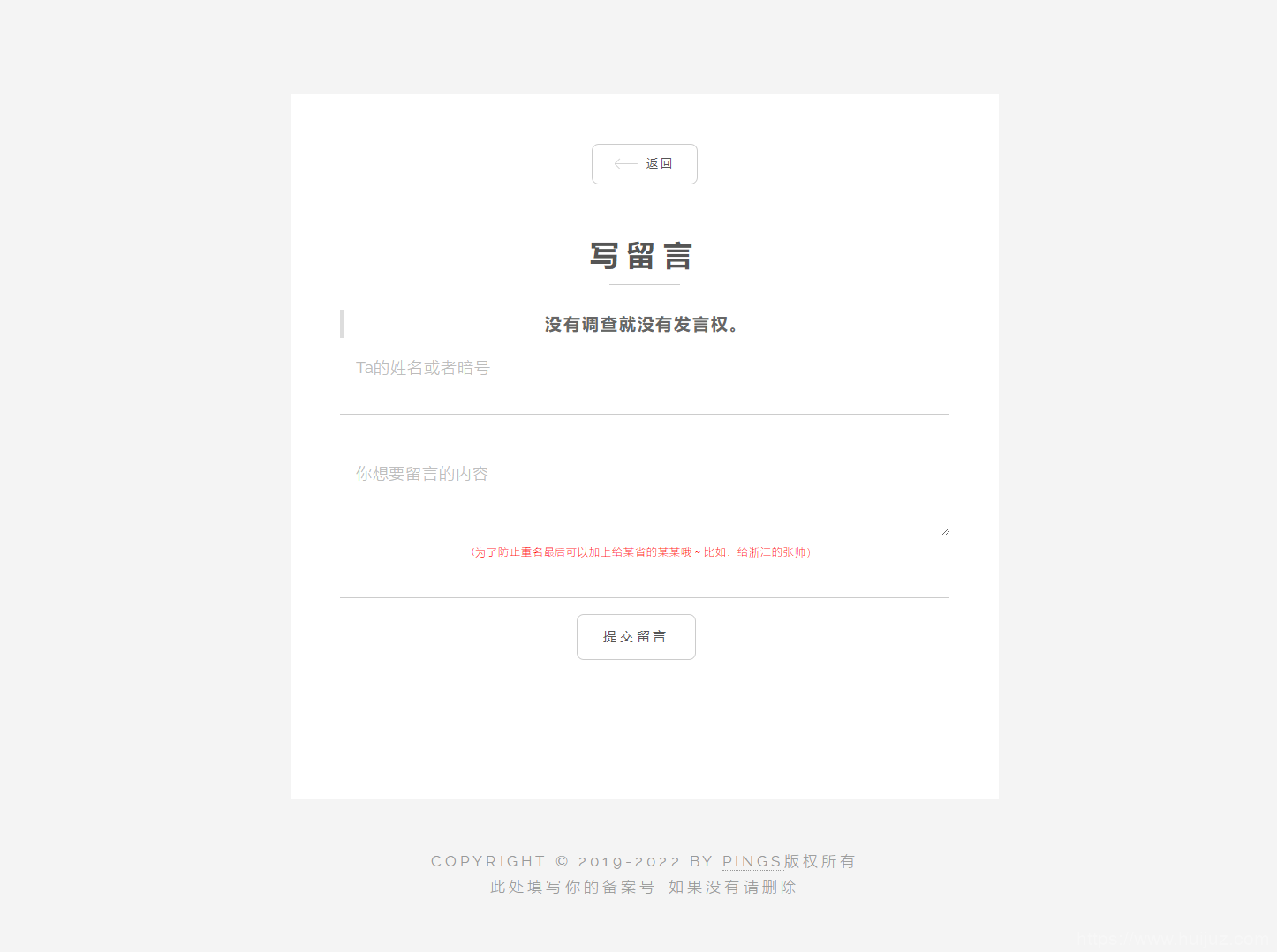 秘密胶囊开源版-最新匿名留言程序源码插图3