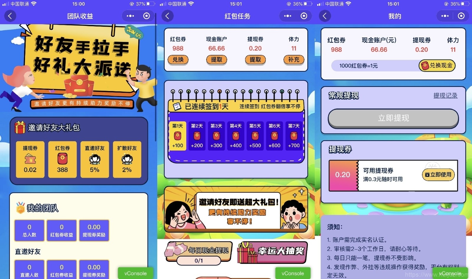 功能强大UI美观的视频答题猜歌闯关娱乐微信小程序源码插图3
