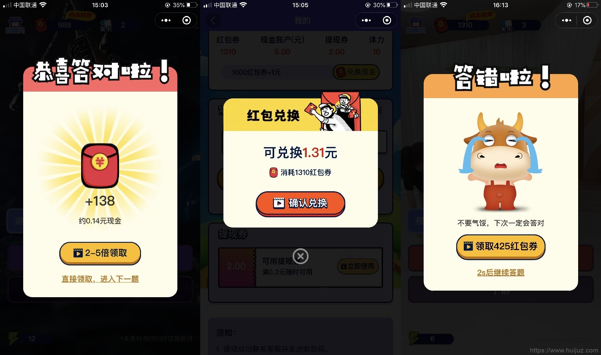 功能强大UI美观的视频答题猜歌闯关娱乐微信小程序源码插图5