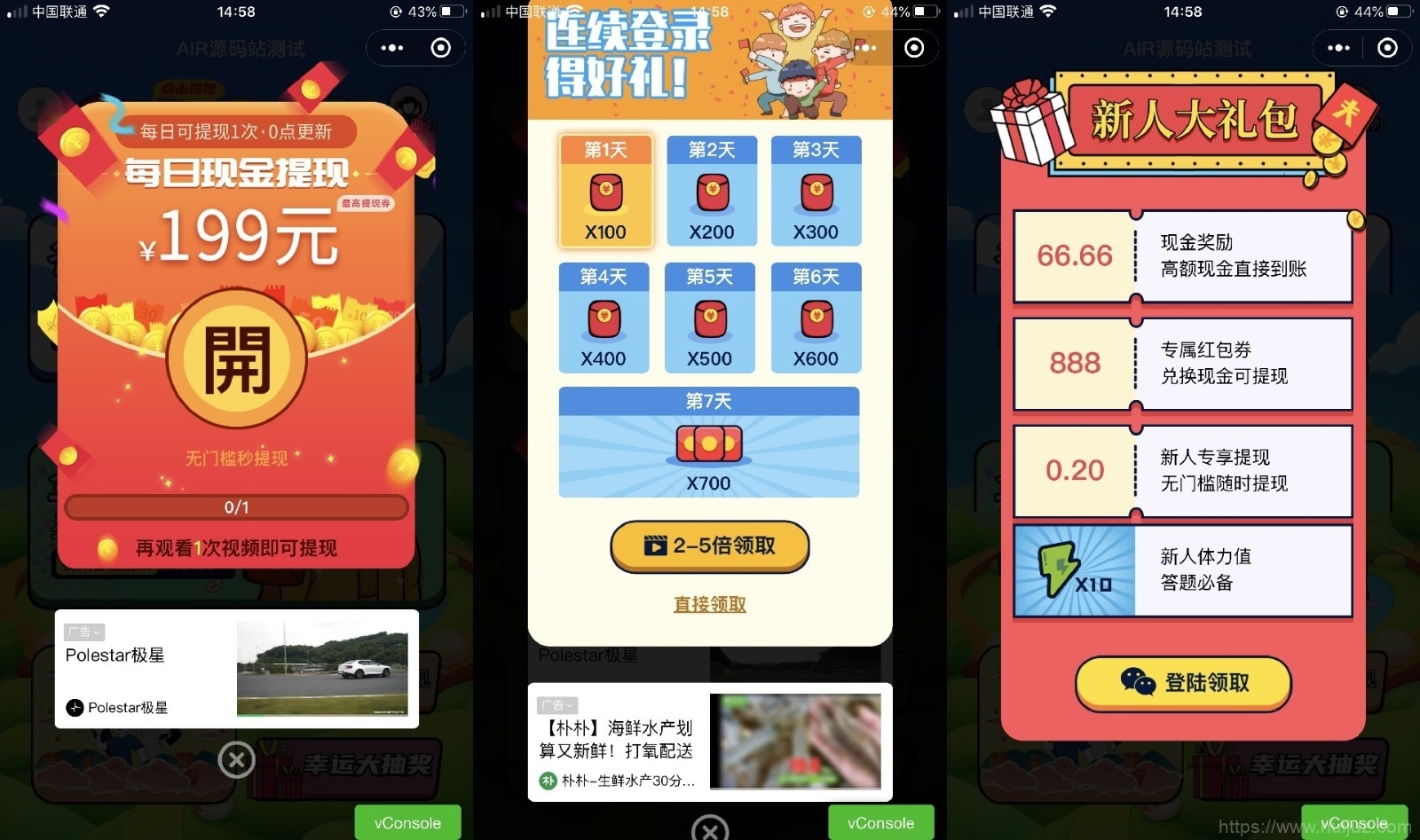 功能强大UI美观的视频答题猜歌闯关娱乐微信小程序源码插图7