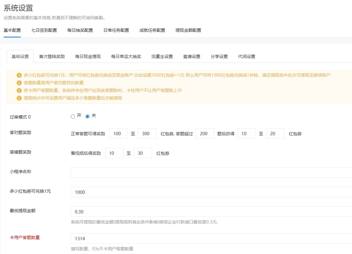 功能强大UI美观的视频答题猜歌闯关娱乐微信小程序源码插图9