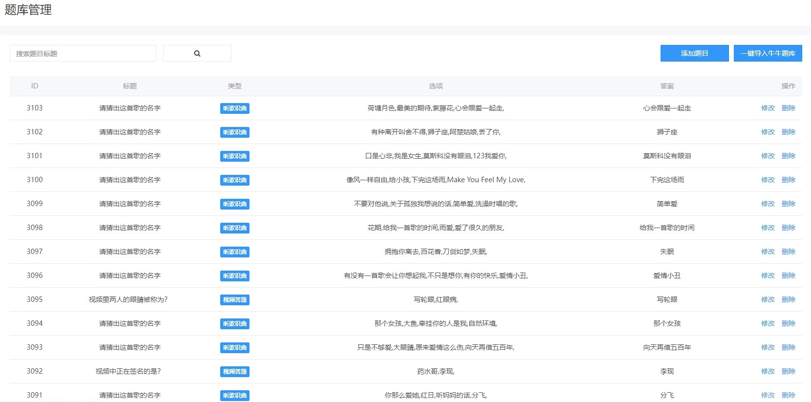 功能强大UI美观的视频答题猜歌闯关娱乐微信小程序源码插图11