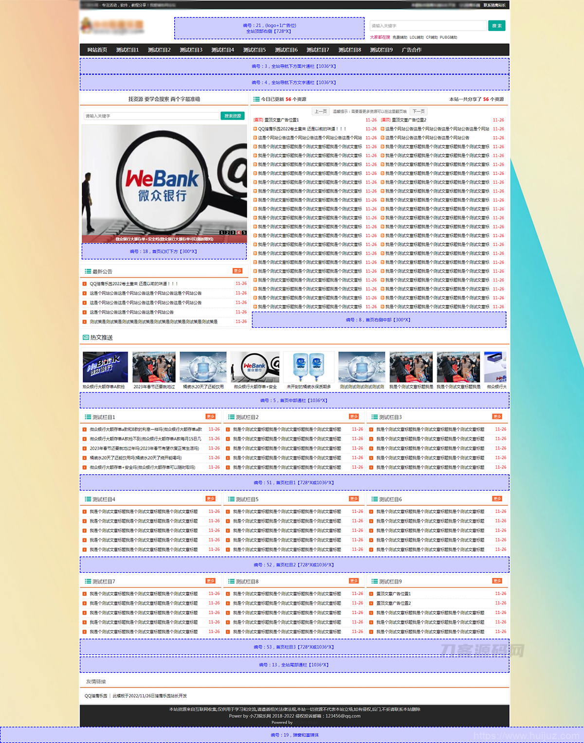 精仿某资源网Emlog主题开源模板-全网首发插图1