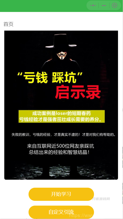 价值8k的电子书小程序源码_附完整教程插图1
