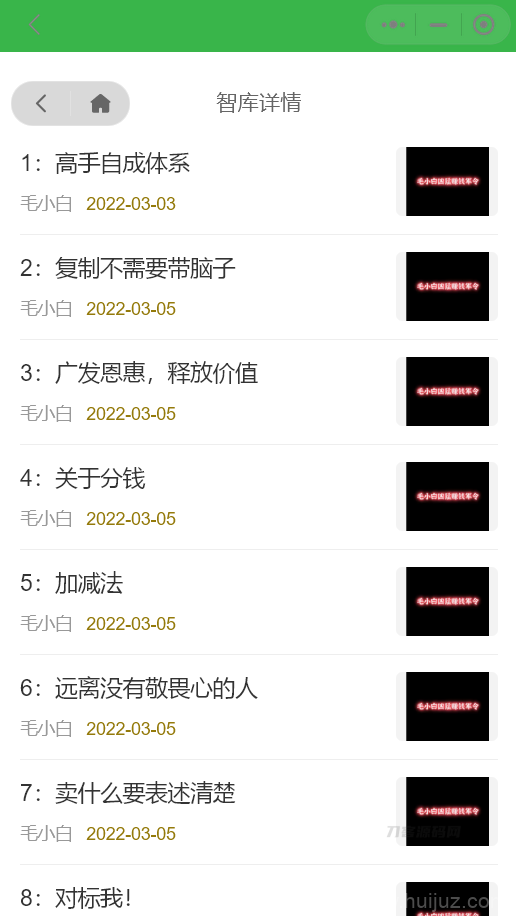 价值8k的电子书小程序源码_附完整教程插图7
