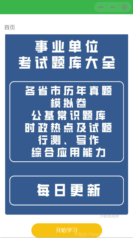 价值8k的电子书小程序源码_附完整教程插图9
