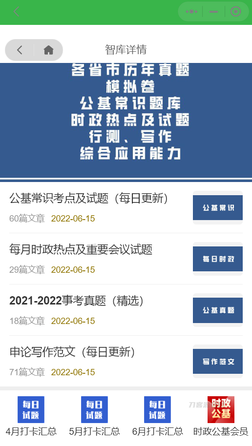价值8k的电子书小程序源码_附完整教程插图11